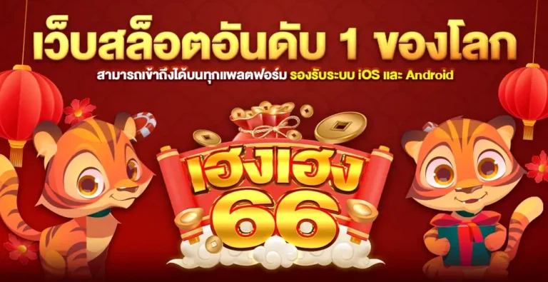 เว็บสล็อตอันดับ 1 ของโลก ทางเข้าเล่นเกมสล็อตยอดนิยม 2024